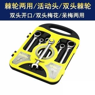 【免運熱銷】雙頭棘輪多功能7件套工具套裝 棘輪扳手 棘輪板手 棘輪扳手組 多功能工具組 jtc 工具 套裝 工具 棘輪