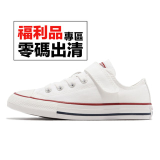 Converse 童鞋 Chuck Taylor All Star 1V 白 魔鬼氈 親子鞋 零碼福利品 [ACS]