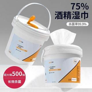 臺灣熱賣🔥🔥巨無霸溼巾桶裝溼巾75酒精溼巾商用替換裝特大號日常消毒替換裝