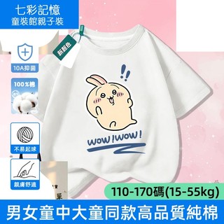 NASA聯名Chiikawa可愛小兔子印花短袖男女中大童純棉T恤休閑上衣