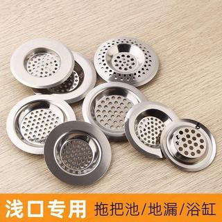 🔥特選優品🔥浴室下水道地漏蓋拖把池過濾網廚房水池不鏽鋼漏網浴缸毛髮過濾器