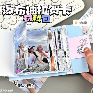 熱賣💡煙花小貓瀑布賀卡DIY材料自製抽拉賀卡情侶閨蜜生日機關禮物創意 立體生日卡片 賀卡禮物 手作卡片 客製化卡片 手寫
