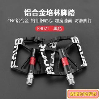 ROCKBROS洛克兄弟山地車腳踏腳踏車腳踏板培林防滑鋁合金騎行腳蹬單車配件