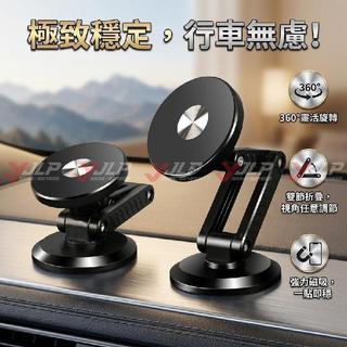 精選 車載手機支架 車用摺疊手機支架 磁吸式支架適用福特Ford Kuga Wagon Focus 5D Mustang