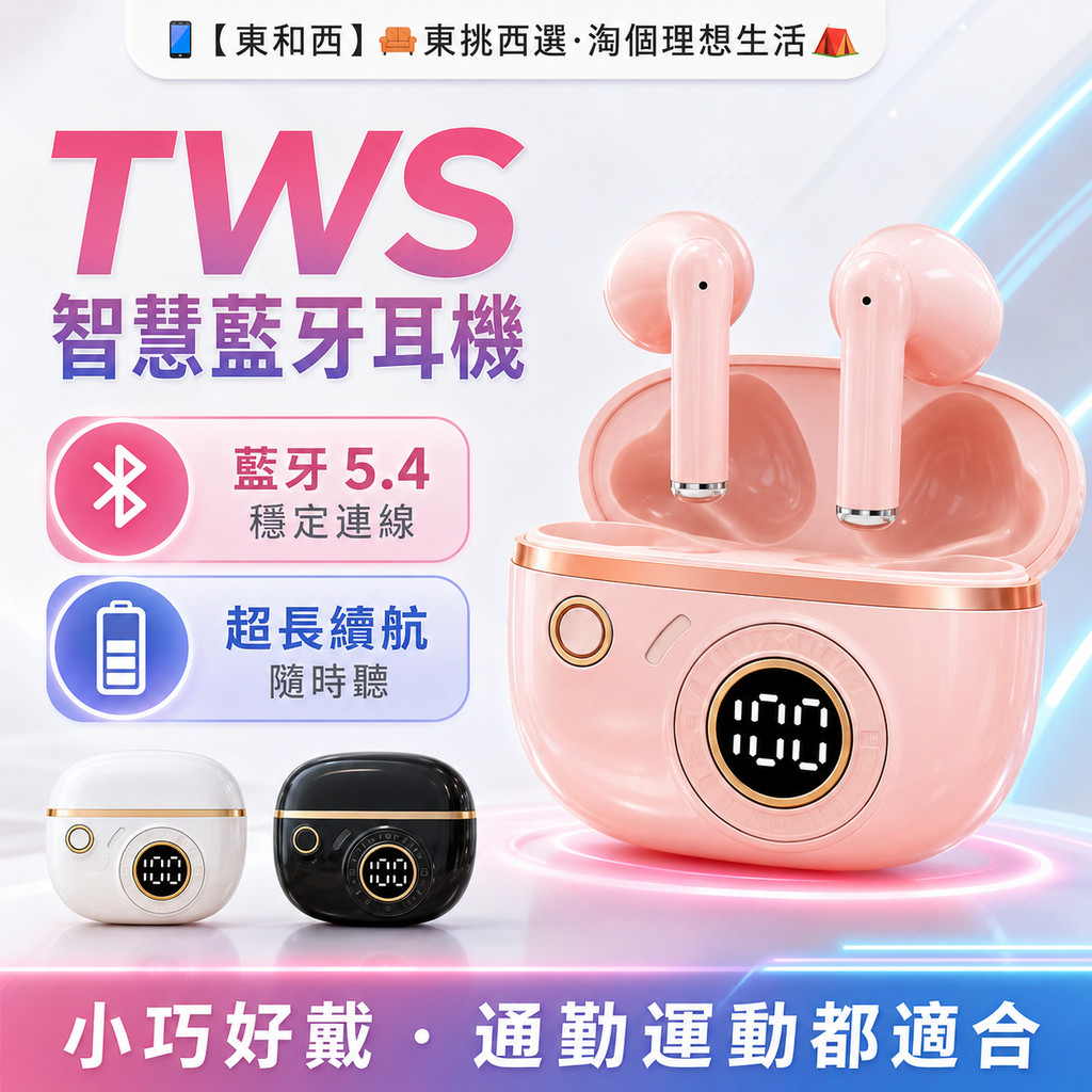 🔥台灣出貨  TWS藍牙耳機 5.4低延遲遊戲耳機 自主降噪 低延遲 藍芽無線耳機 入耳式耳機 運動耳機 藍芽耳機