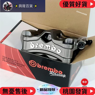 【店長推薦】國產佈雷博水鳥M40M50大幅射剎車卡鉗100/108mm鎖點 GP4左右前後碟剎上泵 58BP