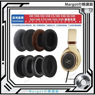 適用於森海塞爾 HD598 CS SE 耳罩 sennheiser 569 579 595 599 耳機罩 替換耳罩