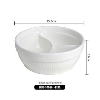 ⭐可開發票+免運🔥陶瓷分格碗三格加深圓形小朋友餐盤學生餐具上班族易清洗微波爐可用🏆破萬好評回購款