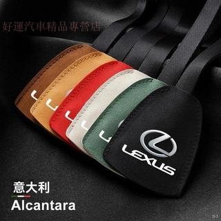 【台灣出貨】新款促銷 Lexus 凌志椅背掛鉤 翻毛皮掛鉤 ES-350 LS GS IS CT LX 後排坐椅掛勾
