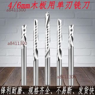 【桃園發貨】加長 4/6mm 單刃銑刀 右旋 實木/密集板/EVA/橡膠 雕刻機刀具 3.175mm柄