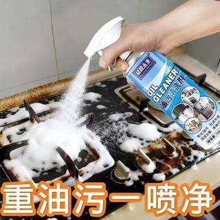 🔥臺灣出貨🔥【盛夏未來】多功能泡沫清潔劑廚房油污一噴淨強效除油除垢清潔劑GTD