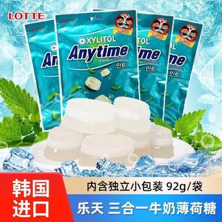 ✨【 美食美刻】 韓國進口食品樂天三層薄荷糖92g三合一牛奶味硬糖網紅喜糖果小喫