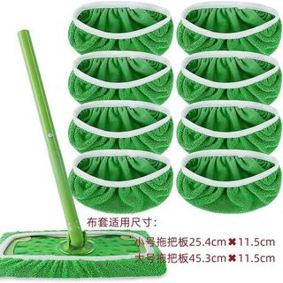 【臺灣出貨】Swiffer拖把布套綠色珊瑚絨家用平板拖把布可清洗拖把替換布套