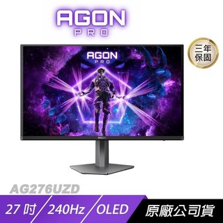 AOC AGON Pro AG276UZD 電競螢幕 27吋 240Hz OLED 0.03ms 可旋轉 內建喇叭