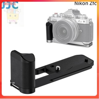 🌟🌟免運 JJC Zfc 相機手柄 Nikon Z fc ZFC L型防滑握把 阿卡式快裝板底座 鋁合金製超纖皮把手