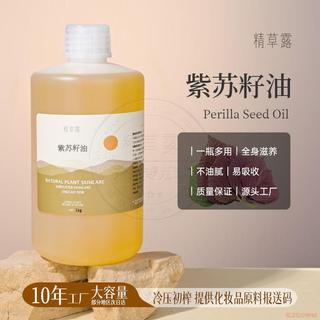 桃園出貨🍂【宏偉香料】紫蘇籽油 基底油 冷榨植物油 基礎油 基底油 工皂DIY唇膏按摩護膚油 芳香調理 SPA按摩油