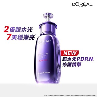 Loreal 萊雅超水光P.D.R.N.修護精華 30ml PDRN