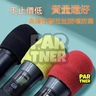 200個加厚一次性海綿話筒套通用KTV麥剋風套防噴防塵罩咪罩保護套 麥克風套 保護套 防塵罩 一次性話筒套 KTV專用