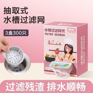 【🎯 在臺出貨 🔥】牛家優品一次性廚房水槽過濾網掛式洗碗池漏網垃圾地漏洗菜通用型 水槽濾網 水槽過濾網 濾網