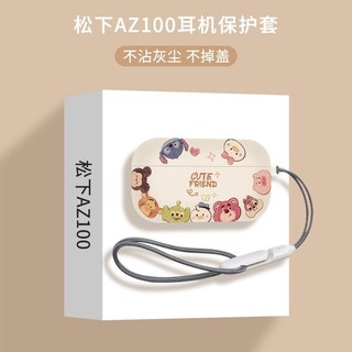 適用松下 Technics EAH-AZ100 無線藍牙耳機保護套 保護殼 卡通磨砂軟殼 松下az100 耳機殼 耳機套