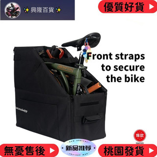 【優選免運】折疊自行車儲物盒適用於 Brompton 汽車後備箱儲物盒防水