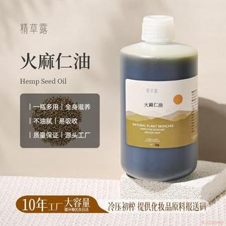 桃園出貨🍂【宏偉香料】火麻仁油基底油 冷榨植物油 基礎油 基底油 工皂DIY唇膏按摩護膚油 芳香調理 SPA按摩油