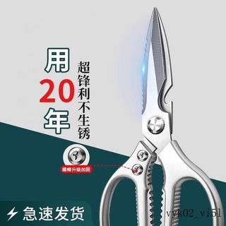 臺灣出貨✈️日本廚房剪SK5食品剪刀傢用廚房剪刀強力鷄骨剪大號SK5不銹鋼多功能剪94AC