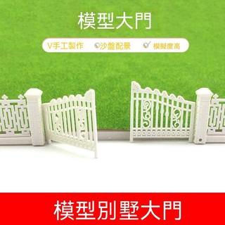 NEW-PEACE- DIY手工建築沙盤模型材料園林景觀模型場景室外別墅模型大門