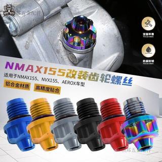 適用YAMAHA NMAX155 NVX155 AEROX改裝鋁合金齒輪螺絲 引擎裝飾強化螺絲