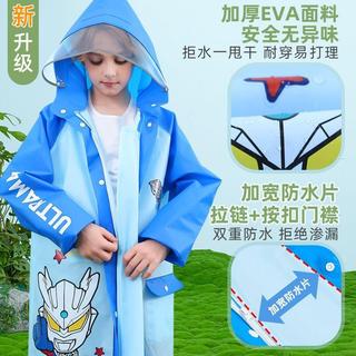 【臺灣-出貨】⚡超透氣ULTRAMAN雨衣新款升級男童幼兒園小學生上學專用書包位雨衣