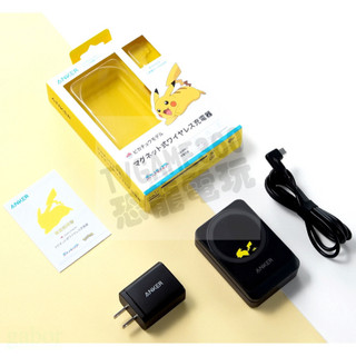 安克 ANKER 磁吸無線充電器 皮卡丘款 QI2 ANDROID IPHONE AIRPODS APPLE WATCH