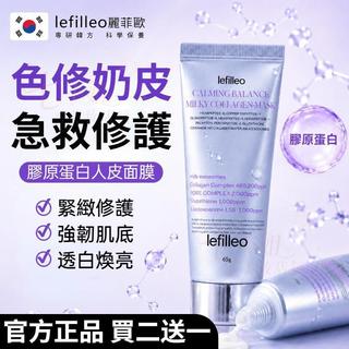 🚀台灣發貨✨韓國Lefilleo麗菲歐膠原蛋白人皮面膜65g 穩固肌膚膠原 緊緻肌膚 修護泛紅 美白透亮 強韌肌膚屏障