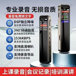 【精選好物館】 錄音筆MP3超長待機 迷你高畫質錄音器 學生上課錄音器 mini錄音機 錄音轉文字學生錄