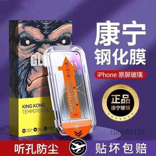 鋼化玻璃貼 防窺 蘋果 iPhone i16 高畫質15/14 防摔貼13/12 Promax 全屏 iphone 保護貼