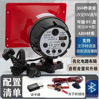 💥下殺價💥 戶外擺攤喇叭 宣傳喊話器 錄音叫賣喇叭 車載擴音器 高音揚聲器
