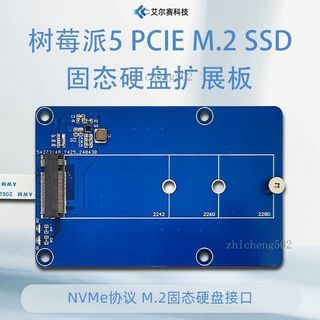 【臺灣出貨】PCIE M.2 SSD 固態硬碟擴充套件版 NVME協議