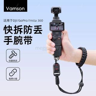 【新店促銷】大疆Osmo pocket3 收納包 手繩 快拆新款手機掛繩Insta360 自拍杆 配件