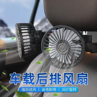 【🔥新店下殺🔥】usb風扇車載後排風扇汽車用雙頭後座電風扇大風力強風12V24V通用