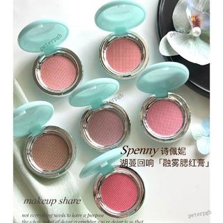 肥四6月新品💛Spenny詩佩妮融霧腮紅膏 多用修容腮紅啞光 收縮膨脹色 腮紅 日常淡妝 腮紅膏