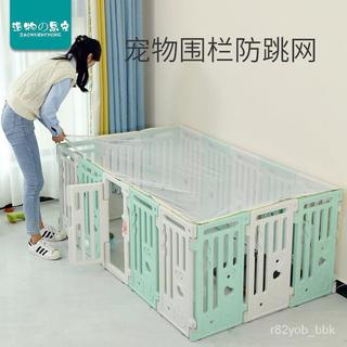 寵物圍欄防跳網 寵物柵欄 寵物圍欄 狗圍欄 室內 傢用 寵物圍欄 狗狗圍欄 小型犬 柵欄 籠子 防越獄網 狗圍欄 CYU