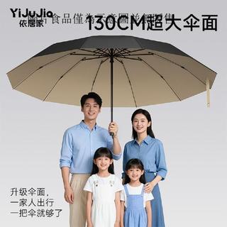 超大雨傘 全自動摺疊雨傘 特大自動傘 超大摺曡傘 自動開收折疊傘 依居家加粗骨手動傘超大號抗風暴反向摺疊防曬防紫外線