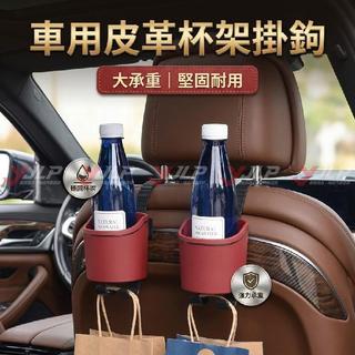 精選 車載水杯架 汽車座椅背掛鉤 收納儲物盒適用荒原路華 Rover Defender Range Rover Evoq