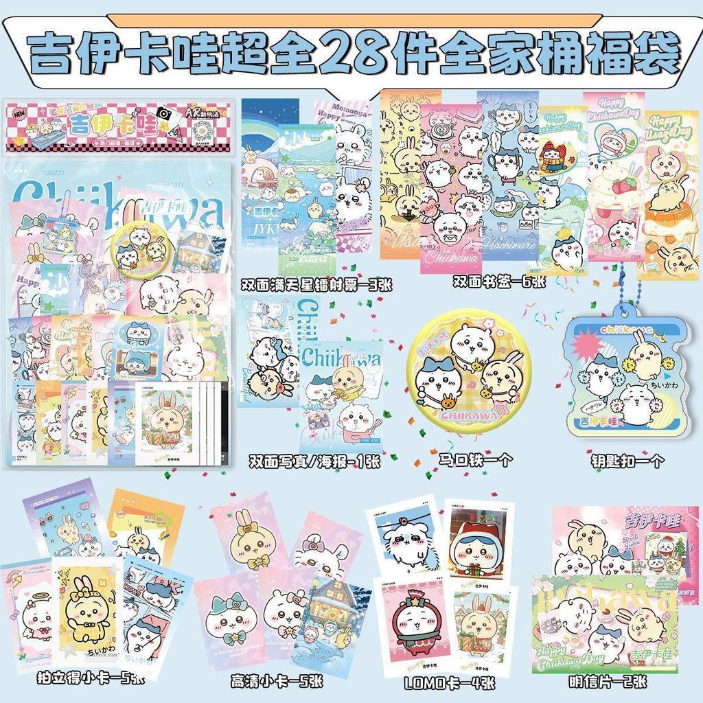 生日禮物🎁吉伊卡哇 悠遊卡 吉伊卡哇周邊 吉伊卡哇吊飾 交換禮物  鑰匙圈 吉伊卡哇公仔 模型 吉伊卡哇文具吉伊卡哇全