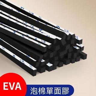 【三聯發票】eva泡棉單面膠 5mm寬細泡棉密封條 超薄超細泡棉背膠 自粘海綿條單面 HUGG