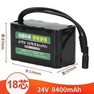 【台灣出貨】 24v鋰電池 大疆 電池 戶外 照片列印機南光60b補光燈水泵 免運