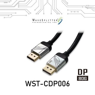 WAVESPLITTER 威世波 WST-CDP006 DisplayPort 2.1 DP80 公to公傳輸線 2M