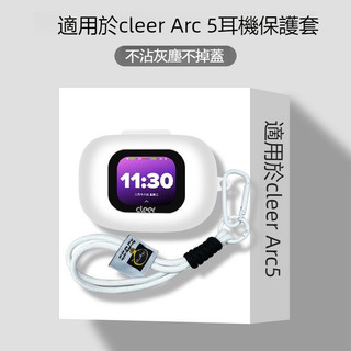 適用於Cleer ARC 5真無線藍牙耳機殼 防刮防摔殼 Cleer ARC3開放式耳機保護套 純色矽膠軟殼 防撞保護殼