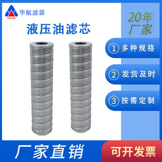 密封油濾芯RTE0250F010N液壓油濾芯工程機械油濾芯6.11
