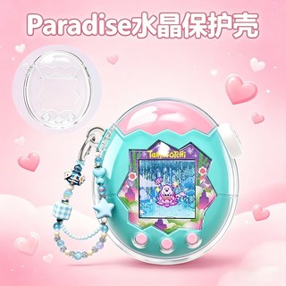 🌱pupu🌱適用拓麻歌子tamagotchi歡樂園保護殼透明閃paradise電子寵物機套