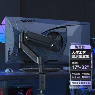 台灣出貨 螢幕支架 顯示器架 螢幕掛架 顯示器支架 顯示器支架機械臂適用AOC電腦可旋轉升降底座懸臂便攜螢幕托架